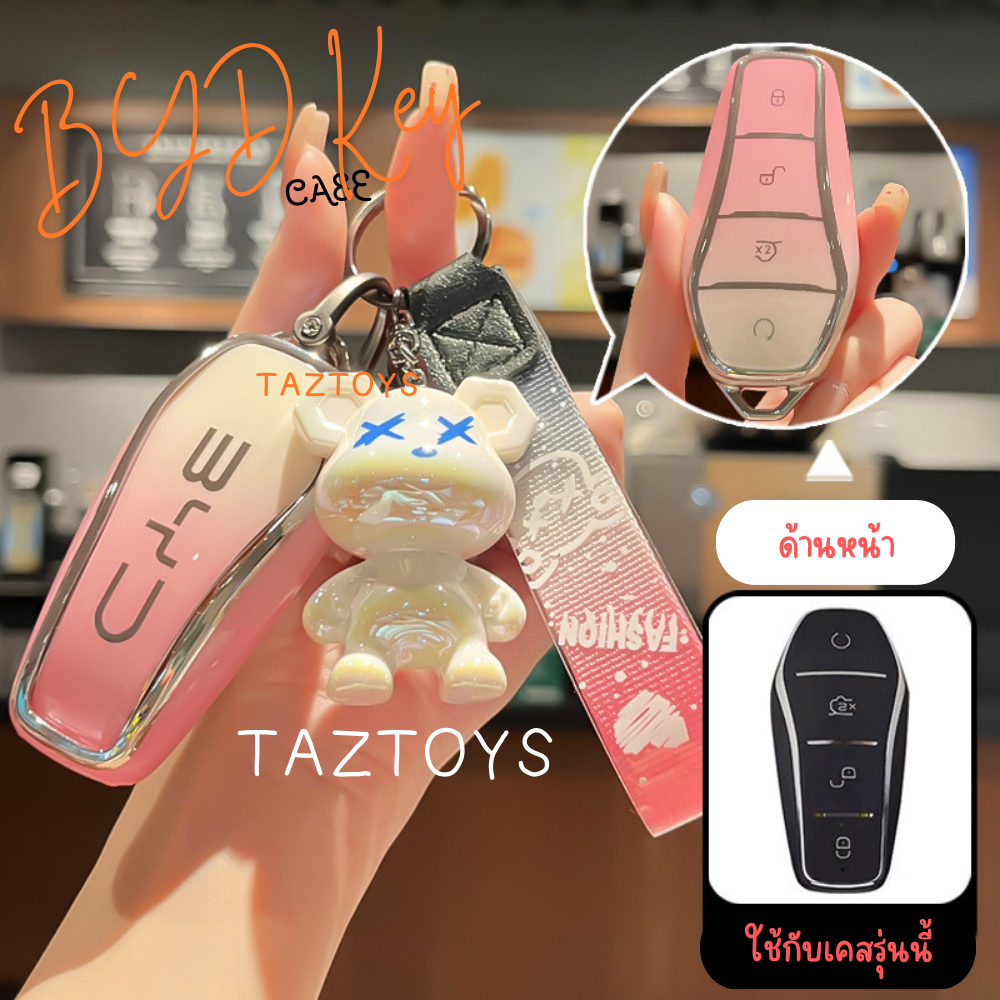 พร้อมส่งในไทย เคสกุญแจรีโมทรถBYD sealion6,7 /M6/ Seal / atto3 / Dolphin รุ่น Pastel