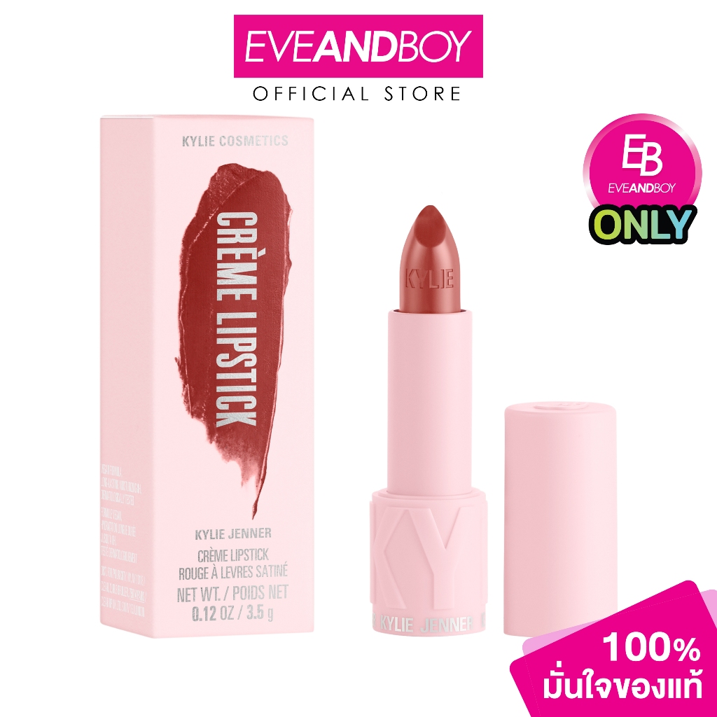 KYLIE - Creme Lipstick (3.5 g.) ไคลี่ ครีม ลิปสติก
