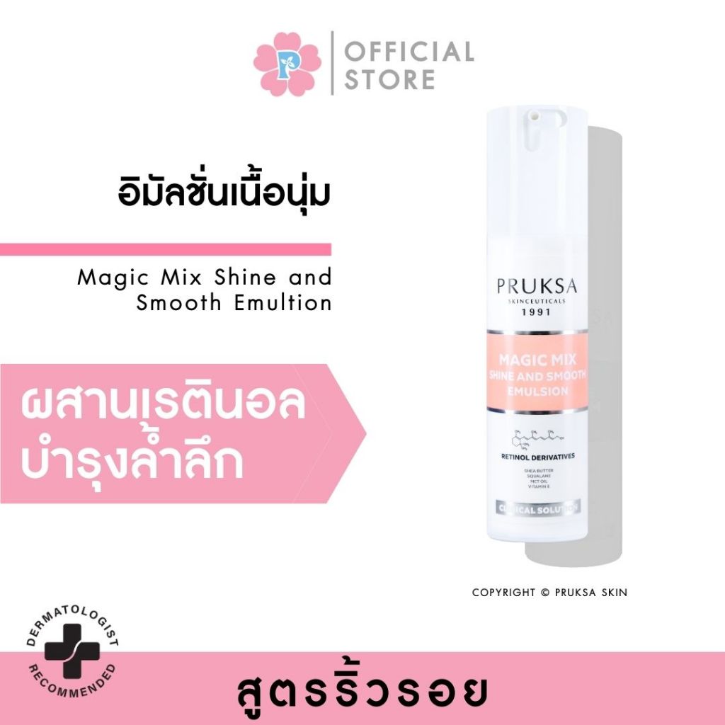 Pruksa Magic Mix Shine and Smooth Emulsion