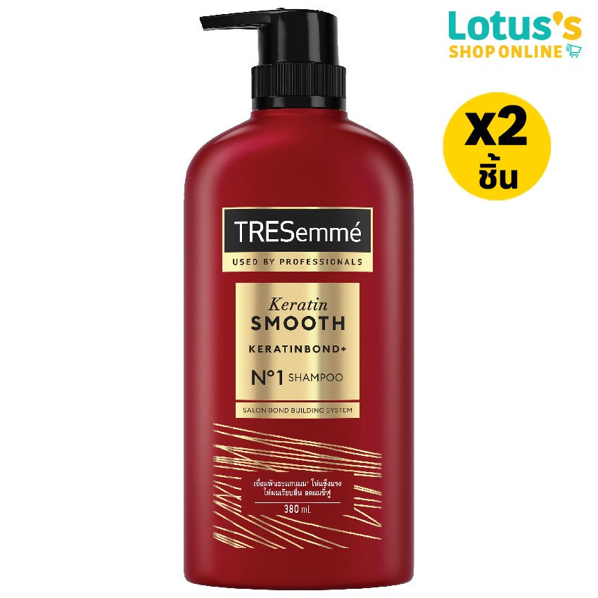 [ทั้งหมด 2 ชิ้น] เทรซาเม่ เคราตินสมูท แชมพู ขวดปั๊ม ขนาด 380 มล. TRESEMME KERATIN SMOOTH SHAMPOO PUMP RED 380 ML.