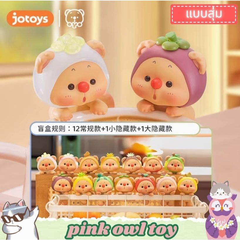 พร้อมส่ง🐻1 กล่องสุ่ม OYOFruit Party🍍โอโย ฟรุ๊ตปาร์ตี้ ประดับตกแต่ง📲ติดมือถือ ติดหน้าจอ🎁💯