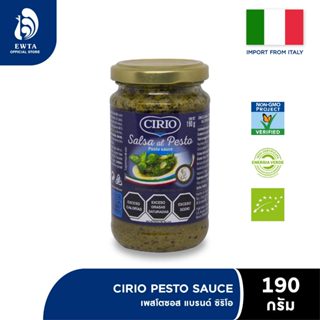 CIRIO Pesto Sauce ซีริโอ ซอสเพสโต 190g