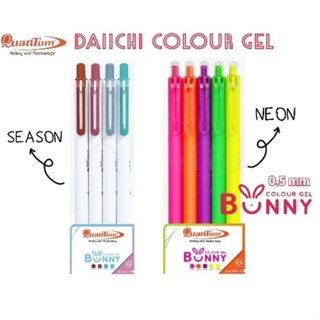 Quantumn ชุดปากกาหมึกเจลสี Bunny Daiichi Colour Gel ขนาด 0 5…