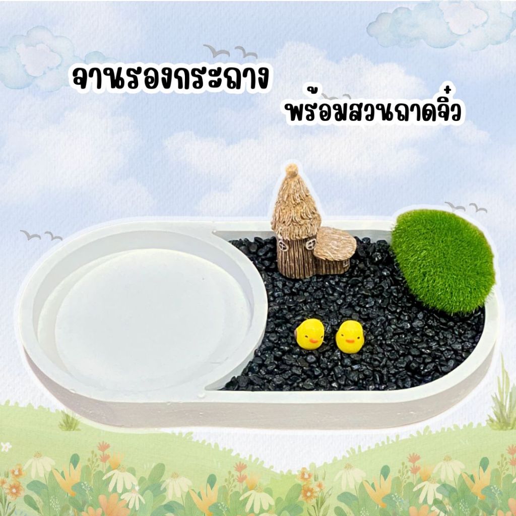 จานรองกระถาง พร้อมสวนถาด จานรองกระถางปูนเคลือบ สวนถาดตุ๊กฝุ่นจิ๋ว กระต่าย บ้านกระท่อม มอส หินตกแต่ง