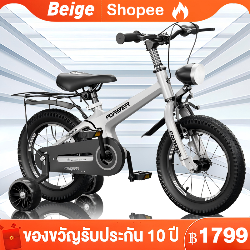 Beige จักรยานเด็ก จักรยาน รถจักรยานเด็ก จักรยานเด็กโต เด็กโด 12นิ้ว/14นิ้ว/16นิ้ว/18นิ้ว/20นิ้ว