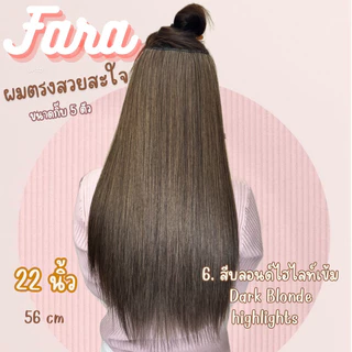 แฮร์พีชผมตรง ยาว 56 ซม. กว้าง 26-27 ซม.