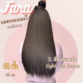 แฮร์พีชผมตรง ยาว 56 ซม. กว้าง 26-27 ซม.