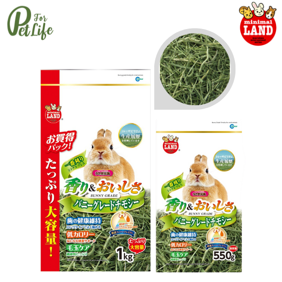 Marukan (มารุคัง) Timothy premium ทิโมธี พรีเมี่ยม ก้านผสมใบ คัท1 ขนาด 550 กรัม เเละ 1 กิโลกรัม