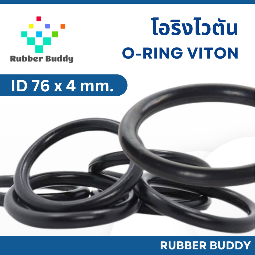 Rubber Buddy O-Ring Viton โอริงไวตัน ขนาด ID 76x4 mm.