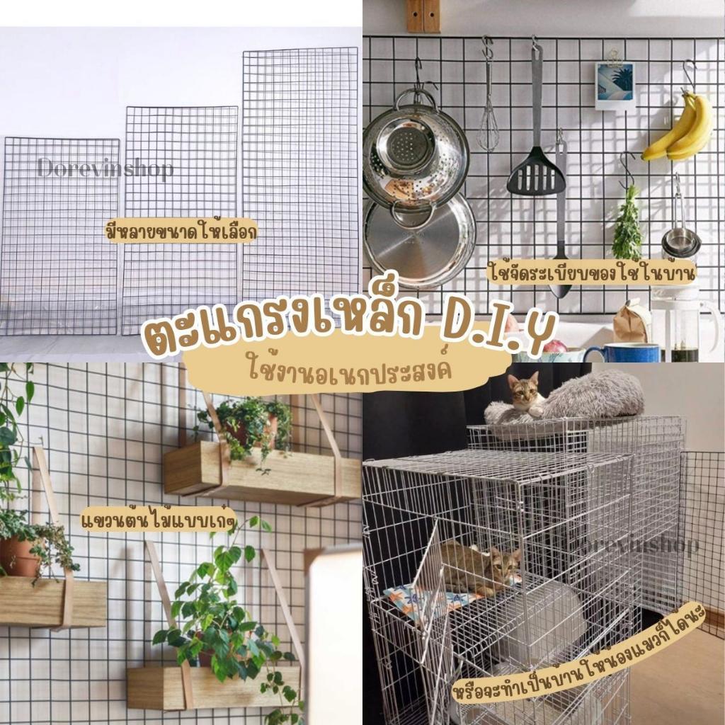 [ตะแกรง 30*100cm ] ตะแกรง DIY ตะแกรงอเนกประสงค์ เหล็กชุบพลาสติก ทำกรง ติดผนัง และแขวนสินค้า สีขาว/สีดำ 10 แผ่น