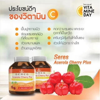 [ของแท้] Seres Acerola Cherry Plus | วิตามินซีธรรมชาติ ผิวใส ป้องกันหวัด ภูมิแข็งแรง 30 เม็ด