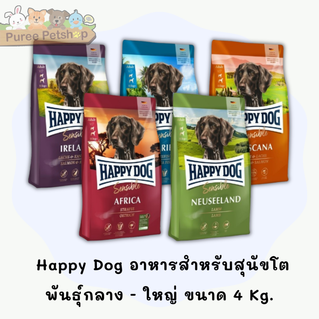 Happy Dog อาหารสำหรับสุนัขโต พันธุ์กลาง - ใหญ่ ขนาด 4 Kg.