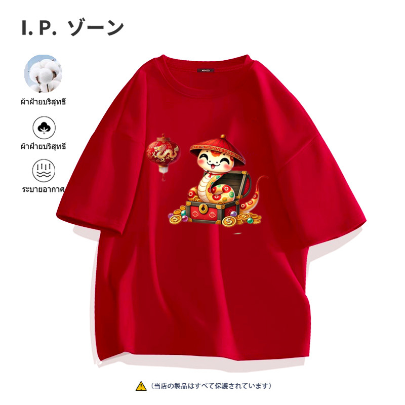 เสื้อยืด oversize 100%cotton สีแดง เสื้อปีใหม่ Happy New Year 2025 งู เสื้อยืดปีใหม่ สวัสดีปีใหม่ (ส่งเร็ว จัดส่งจากไทย)