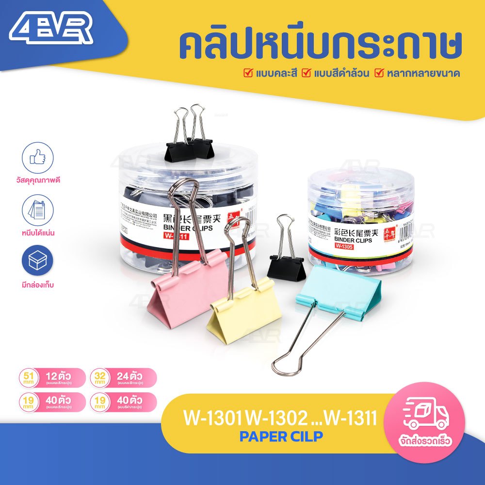 พร้อมส่ง คลิปหนีบ กระดาษ คละสี ตัวหนีบกระดาษ ที่เก็บเอกสาร paper clip คลิป หนีบกระดาษโลหะ