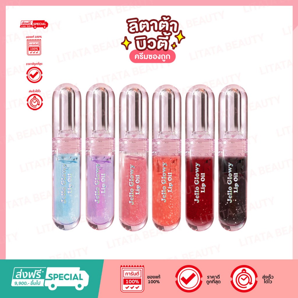 Smooto Jello Glowy Lip Oil ลิปหมีเปลี่ยนสี ตามค่า pH