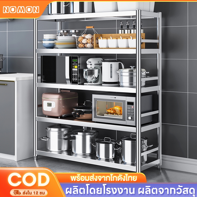 [เหล็กสังกะสี]ชั้นวางของ ชั้นวางของในครัว 5/4/3ชั้น ชั้นวางของสแตนเลสแท้ ปรับความสูงระหว่างชั้นได้ รับน้ำหนักได้ดี มีหลา