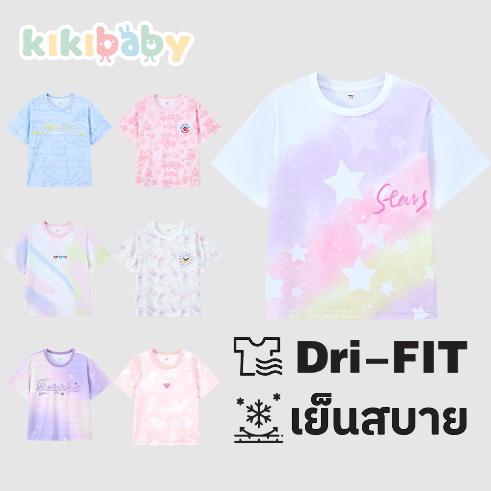 [120-170] เสื้อกีฬาผู้หญิง ระบายอากาศ กีฬา เสื้อออกกำลังกาย ผ้ายืดนิ่ม แขนสั้น สีฟ้า คอกลม KIKIBABY YD