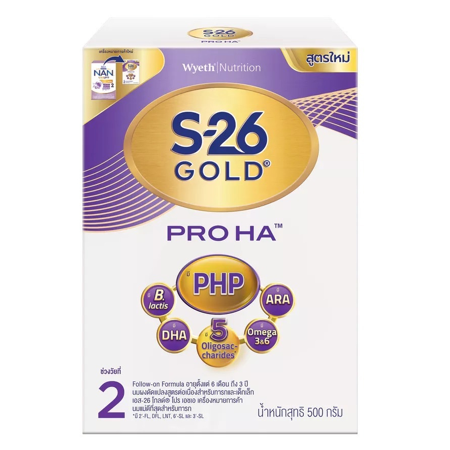 S-26 Gold Pro Ha 2 นมผงเอส-26 โกลด์โปร เอชเอ 2 ขนาด 500 กรัม จำนวน 1 กล่อง