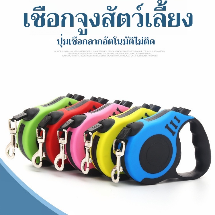 🐾 Retractable Dog Leash สายจูงสุนัขแบบยืดหดได้ 🐶🐱 ระบบเบรคอัตโนมัติ ใช้งานง่ายและปลอดภัย ✨