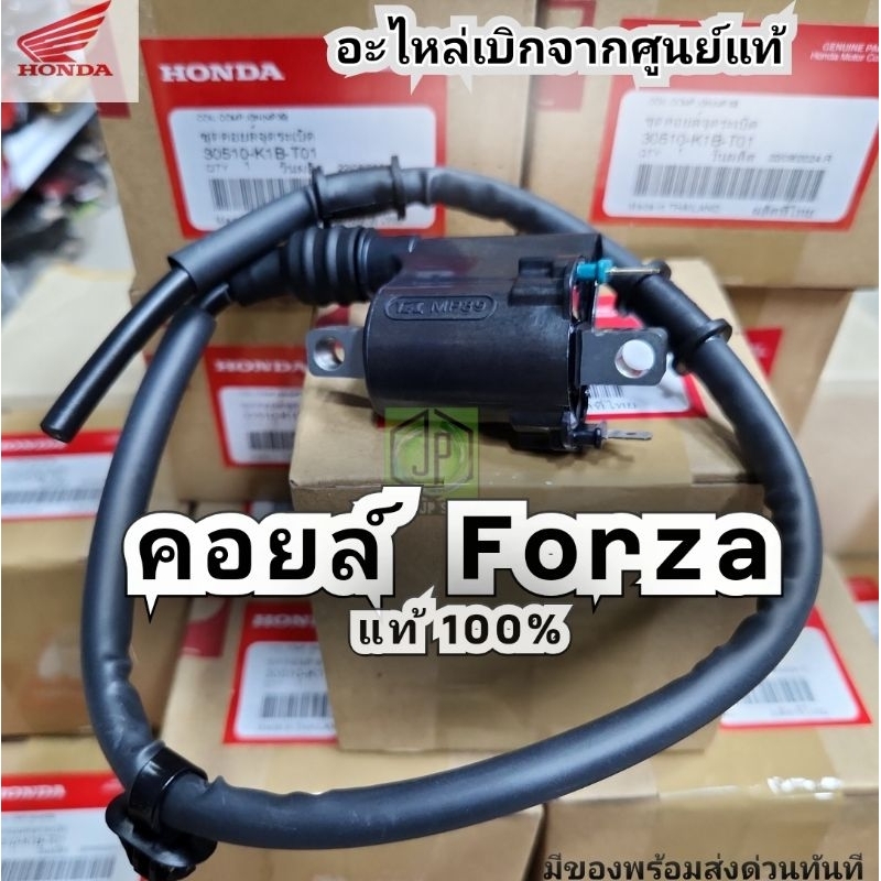 #คอยล์ไฟ คอล์ยหัวเทียน Forza350 แท้ศูนย์ 100% >t@e< คอยล์จุดระเบิด Honda ฟลอซ่า แรง พร้อมส่งด่วน