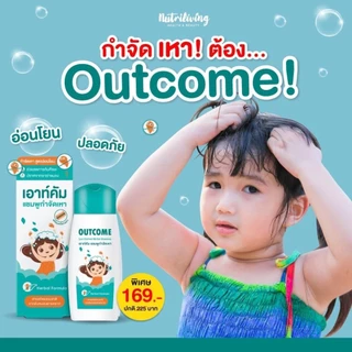Outcome Shampoo Lice Control แชมพูกำจัดเหา เอาท์คัม 60 ml.[9990] #L1