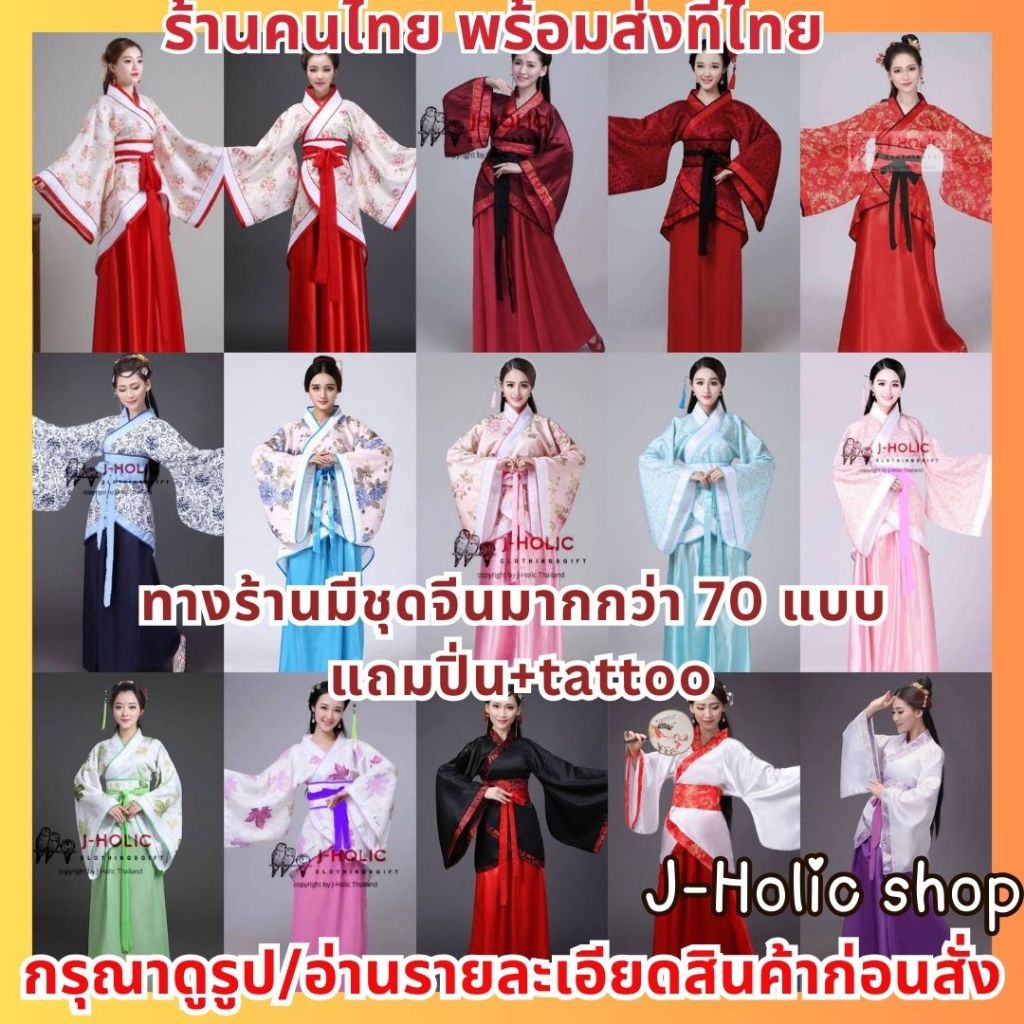 พร้อมส่ง! ชุดจีน ฟรีปิ่น+tattoo ชุดจีนโบราณ ชุดจีนย้อนยุค กี่เพ้า ชุดจีนโบราณผู้หญิง ชุดจีนผู้ใหญ่ ช