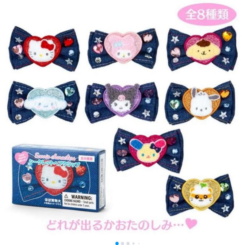✨️🌟 กล่องสุ่ม พร้อมส่ง กิ๊บสุ่ม 🌟Sanrio Denim patch design series🌟  ในกล่องใหญ่จะมี 8 แบบ เลือกสุ่ม 1 กล่องใน 8 แบบได้