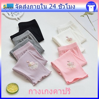 กางเกงเลกกิ้งเด็กผู้หญิง กางเกง7ส่วนเด็ก สีพื้น ลายหงส์น่ารัก สไตล์เกาหลี ผ้าฝ้าย นิ่มใส่สบาย #30221
