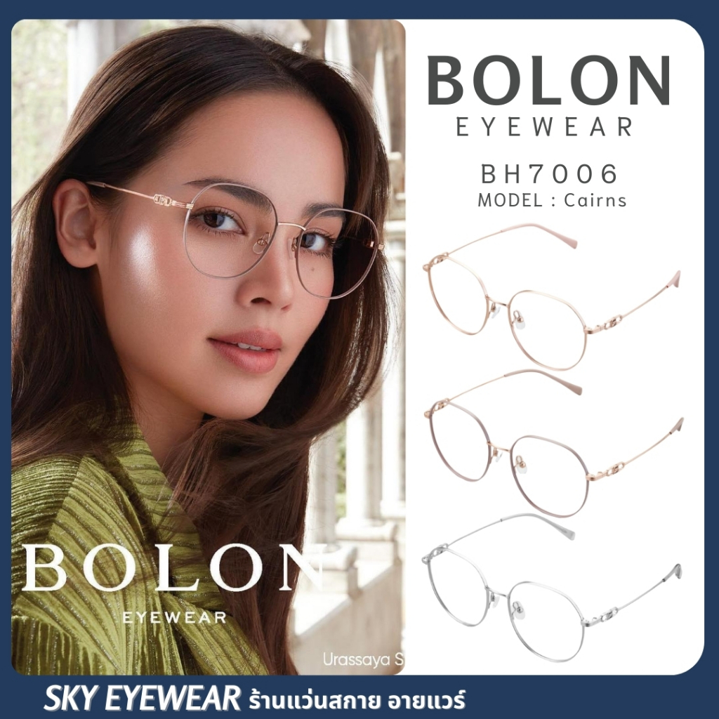 กรอบแว่น BOLON รุ่น CAIRN BH7006 สินค้าแท้รับประกันศูนย์