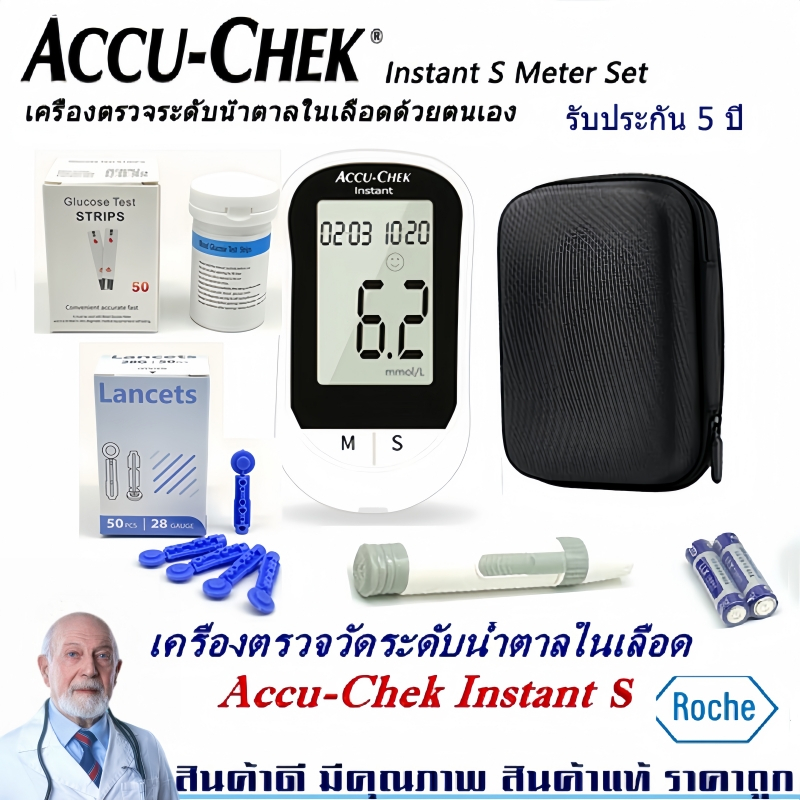 Accu-Chek เครื่องตรวจวัดระดับน้ำตาลในเลือด เครื่องตรวจน้ำตาล(เบาหวาน) รุ่น Safe Accu เครื่องตรวจ+เข็มเจาะ+แผ่น แม่นยำ100