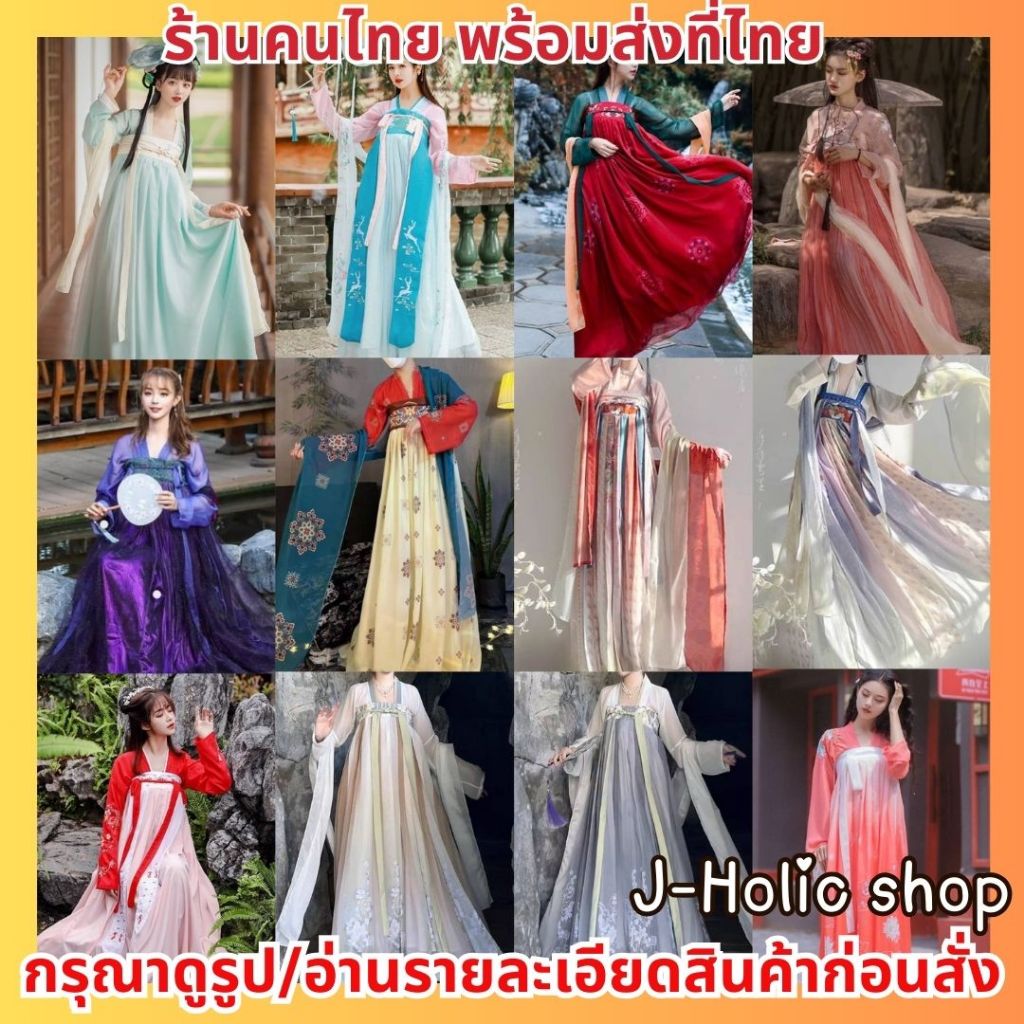 พร้อมส่ง ชุดจีน ชุดจีนโบราณ Hanfu ชุดจีนย้อนยุค ชุดปรมาจารย์​ ฮั่นฝู ชุดจีนผู้หญิง​ ชุดองค์หญิง ชุดกี่เพ้า