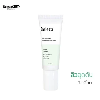 [🔥ไลฟ์โค้ดโหด ลด40%]Beleza Skin Acne Pore Cream ครีมละลายสิวอุดตัน สิวเสี้ยน สิวไม่มีหัวใต้ผิวหนัง 15 gm