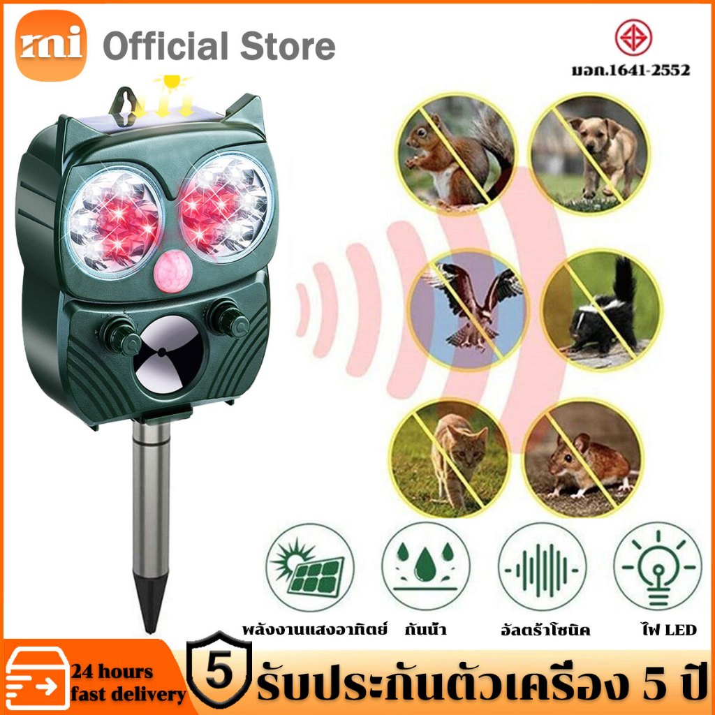 รับประกัน 5 ปี ไม่มีนกในไทย เครื่องไล่นก 14LEDเครื่องไล่สัตว์ อัลตราโซนิกโดยพลังงานแสงอาทิตย์ ที่ไล่นกพิราบ ไล่นกได้ไกล