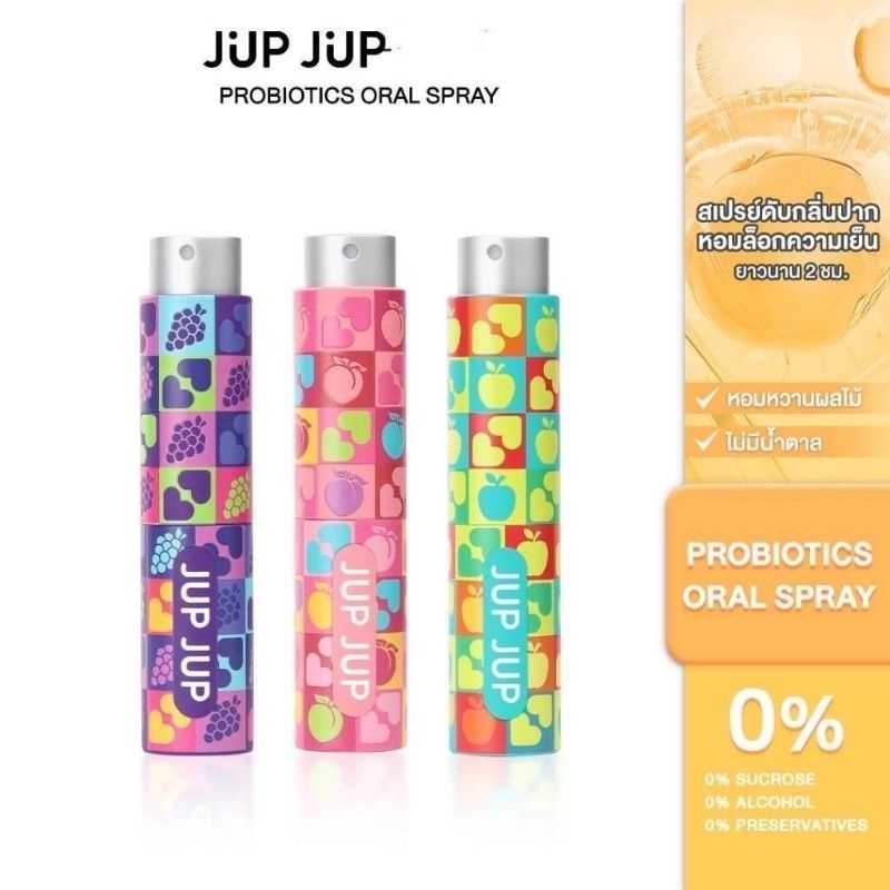 JUP JUP Probiotics Oral Spray จุ๊บ จุ๊บ โพรไบโอดิกส์ ออรัล สเปรย์ดับกลิ่นปาก 8ml