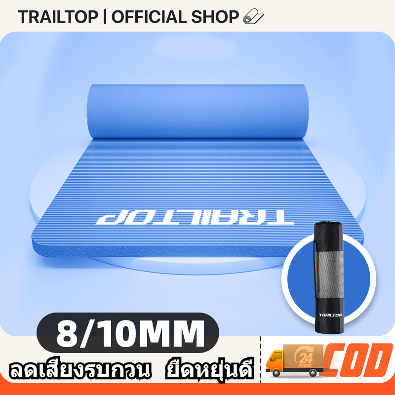 TRAILTOP เสื่อโยคะ หนาพิเศษ 8/10 mm. พร้อมถุงตาข่ายเก็บเสื่อ พกพาสะดวก มีหลายสีให้เลือก