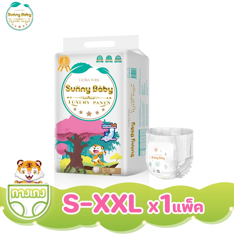 Sunny Baby Luxury Pants ไซส์ S-XXL (x1แพ็ค) แพมเพิส ซันนี่เบบี้ แพมเพิสเด็ก กางเกงผ้าอ้อม เด็ก ผ้าอ้