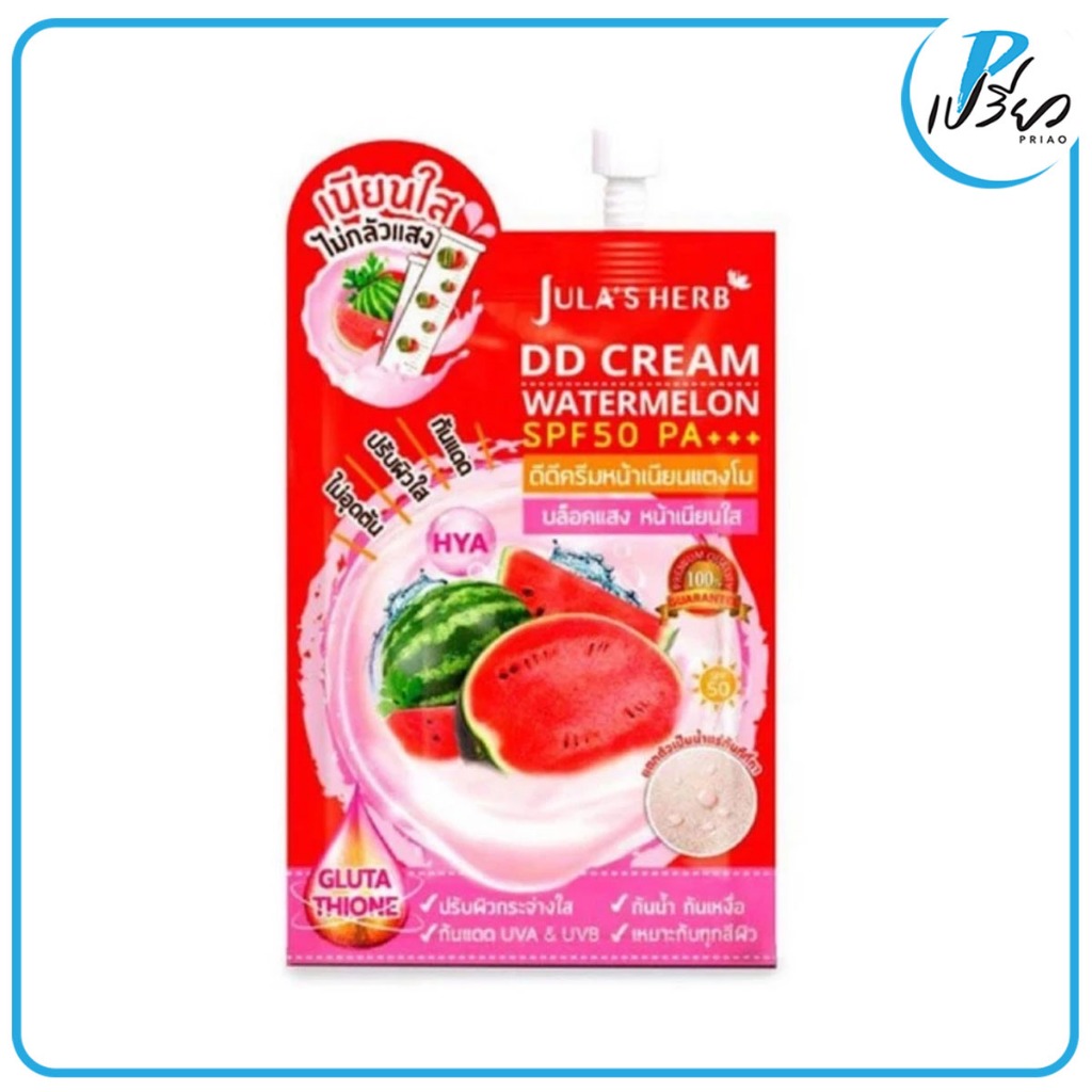 Jula's Herb จุฬาเฮิร์บ ดีดีแตงโม 8 มล. jula's herb DD Cream Watermelon SPF50 PA+++ 8 ml. (แบบซอง)