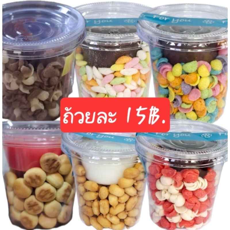 นมเหนียวคอนเฟลก 45บาทได้3ถ้วย