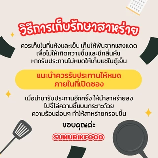 [ ยกลัง ] ถูกที่สุด สาหร่ายเกาหลี อบกรอบ รสออริจินอล ซุนอูรี sunurikfood