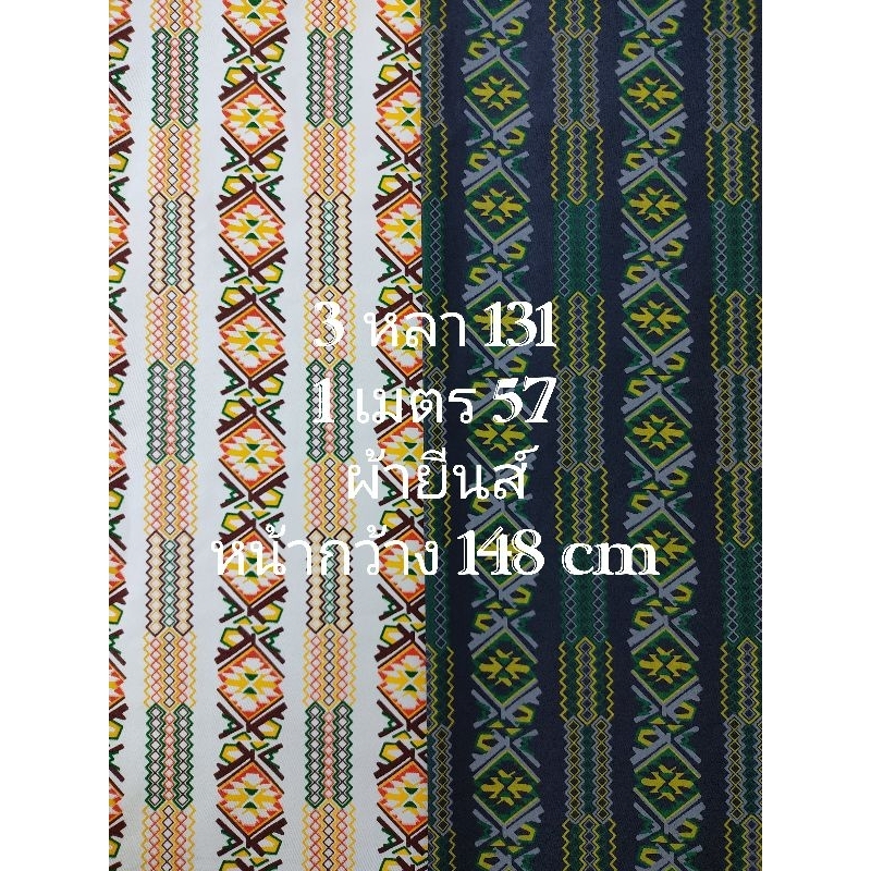 ผ้ายีนส์ 10 oz เนื้อหนากลาง นิ่มกลาง ลายบาติก ชุด 2 สี หน้ากว้าง 148 cm  #ผ้าเมตร #ผ้าหลา #ผ้ายีนส์