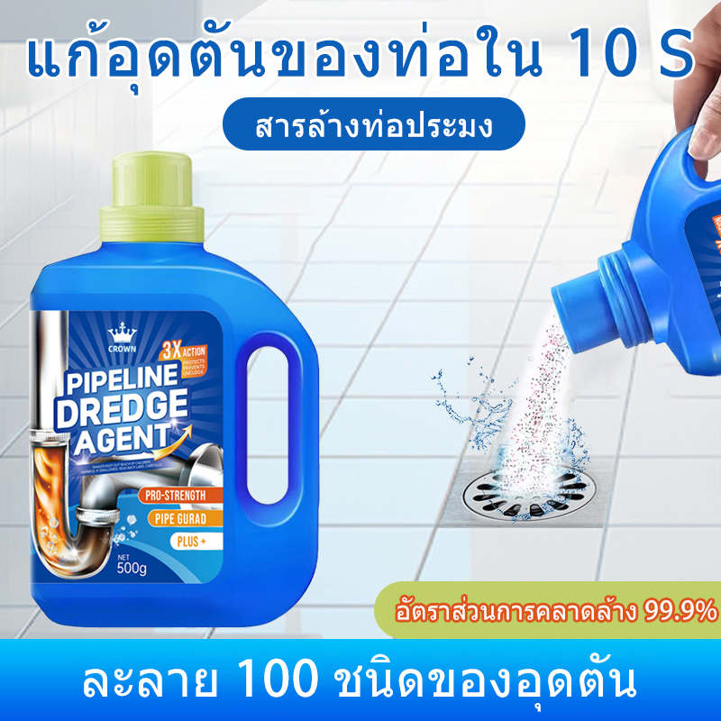 【CROWN】การระบายน้ำ 1 วินาที 🔥ผงล้างท่อ ผงระเบิดส้วม 300g ระเบิดแก้ปัญหาอุดตัน ดับกลิ่นไขมันอุดตัน พิ