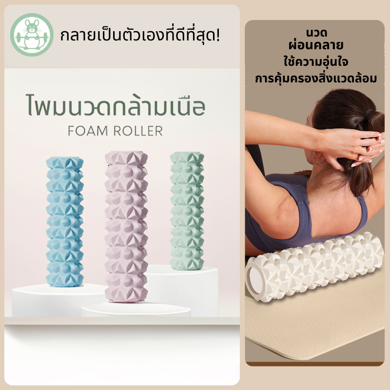 บับเบิ้ลโรลเลอร์เตาโยคะโยคะหลังการนวดขากล้ามเนื้อขาผ่อนคลายการออกกำลังกาย