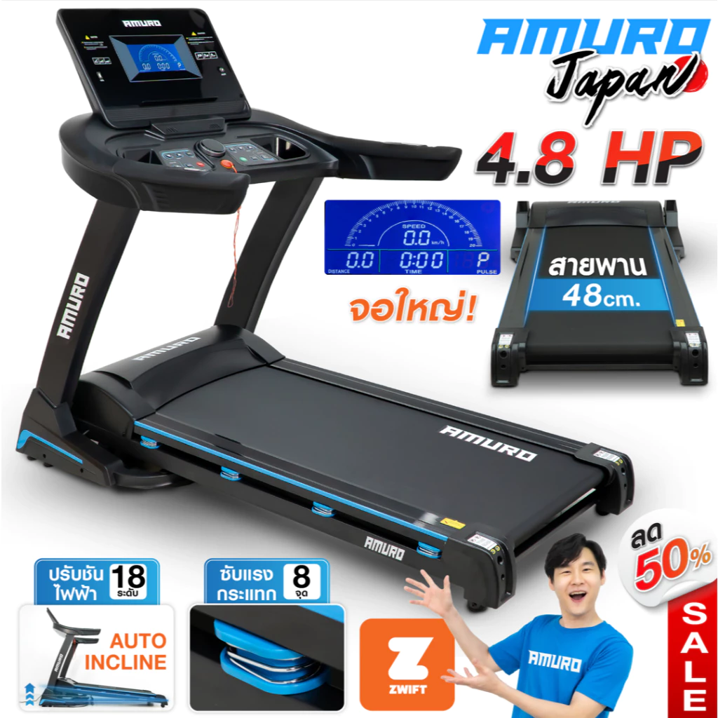 ลู่วิ่งไฟฟ้า รุ่นT48 (รองรับ ZWIFT) มอเตอร์ 4.8 แรงม้า พื้นที่วิ่งกว้าง