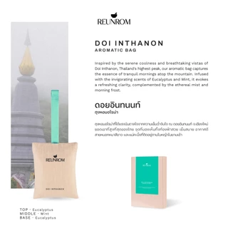 Reunrom ถุงหอมอโรม่า45g ถุงหอมอโรม่ากลิ่นหอมที่ให้ความรู้สึกสดชื่น