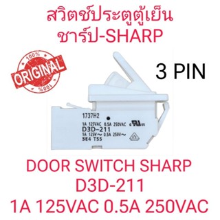 สวิตช์ประตูตู้เย็นชาร์ป D3D-211 (3PIN) อะไหล่แท้