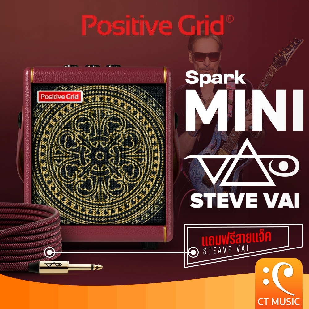 Positive Grid Spark MINI Vai Guitar Amplifier แอมป์กีตาร์ PositiveGrid SparkMINI MINIVai แอมป์ ตู้กีต้าร์