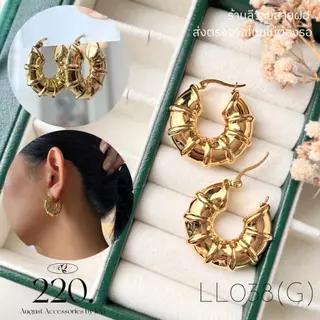 ร้านลีวายสายฝอ รวมต่างหูรุ่น Classy สีทอง ไม่ลอกไม่ดำ - ต่างหูสแตนเลส พร้อมส่งจากไทย ส่งของวันต่อวัน LL036-LL096