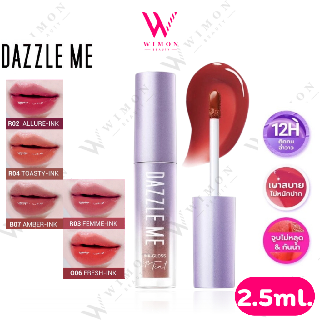 Dazzle Me Ink-Gloss Lip Tint 2.5ml. แดซเซิล มี อิ้งค์-กลอส ลิป ทินท์