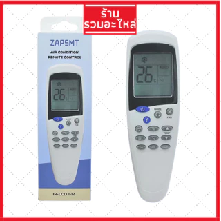 รีโมทแอร์ไซโจเดนกิ Saijo denki รุ่นรวม สามารถใช้ได้กับแอร์ไซโจเดนกิทุกรุ่น ทั้งเก่าและใหม่ LCD 1 3 5 7 9 12