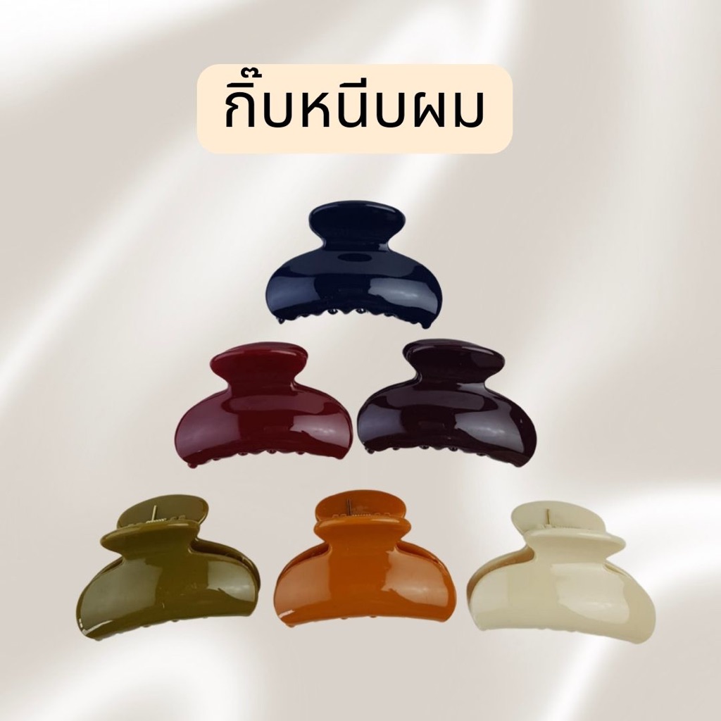 กิ๊บหนีบผม ที่หนีบผม กิ๊บสีพื้น กิ๊บเกี๋ยวซ่า กิ๊บน้ำเต้า ******พร้อมส่งจากไทย